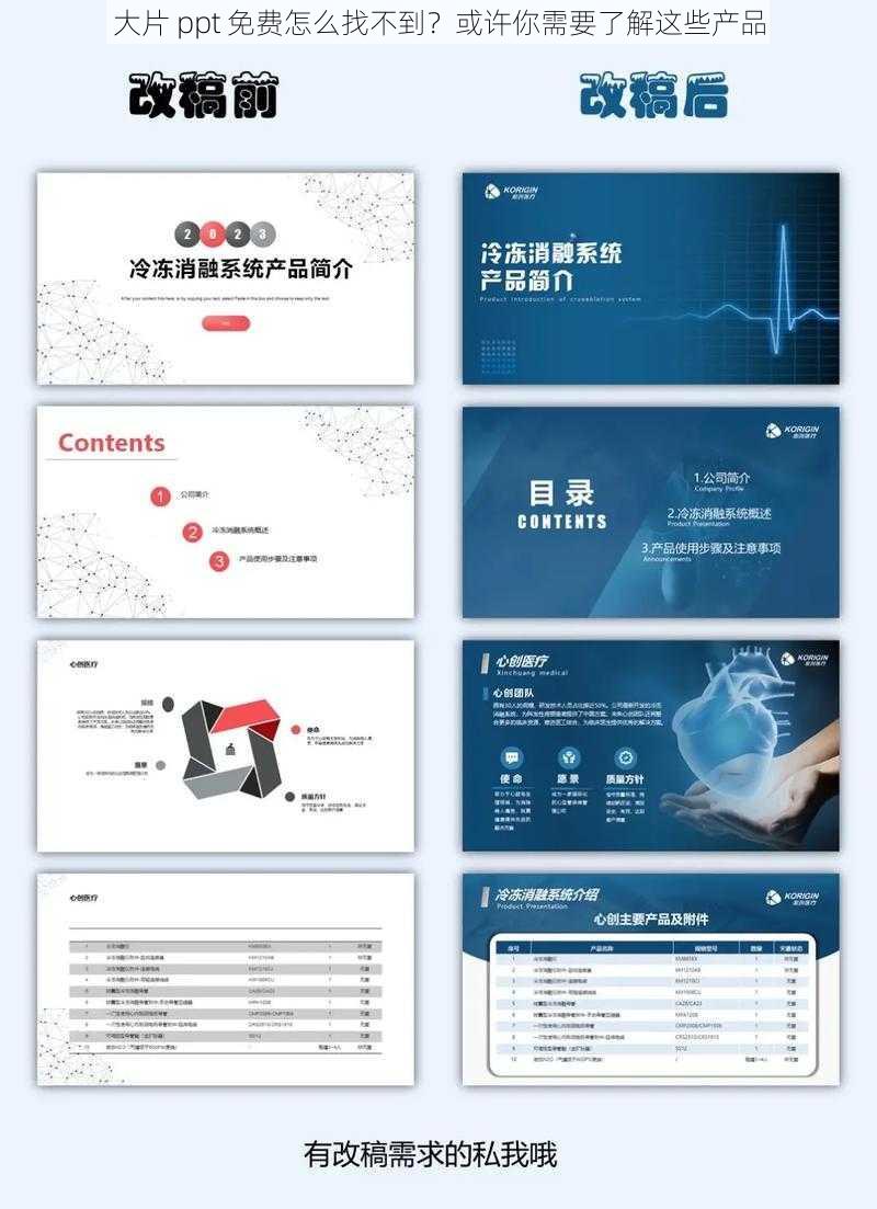 大片 ppt 免费怎么找不到?或许你需要了解这些产品