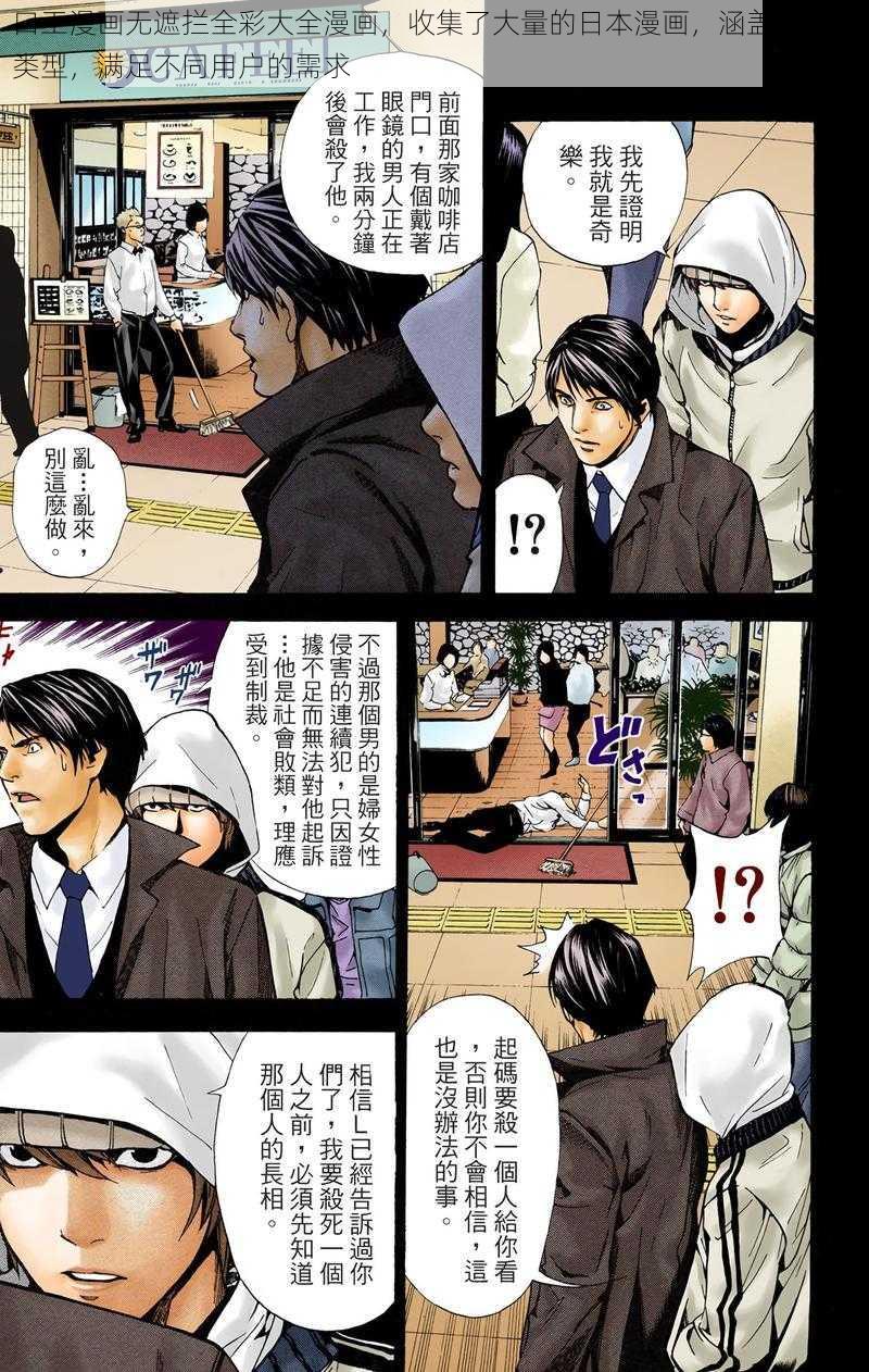 口工漫画无遮拦全彩大全漫画，收集了大量的日本漫画，涵盖了各种类型，满足不同用户的需求