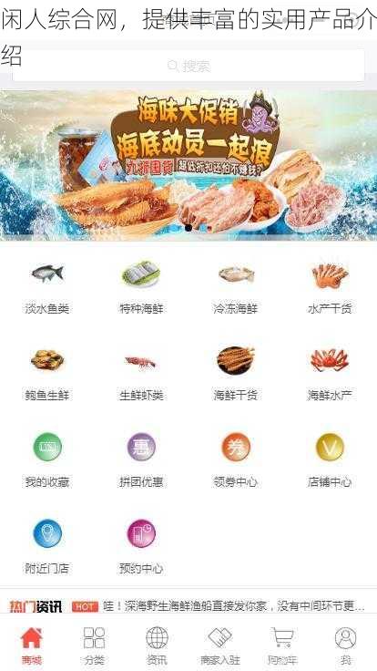 闲人综合网,提供丰富的实用产品介绍