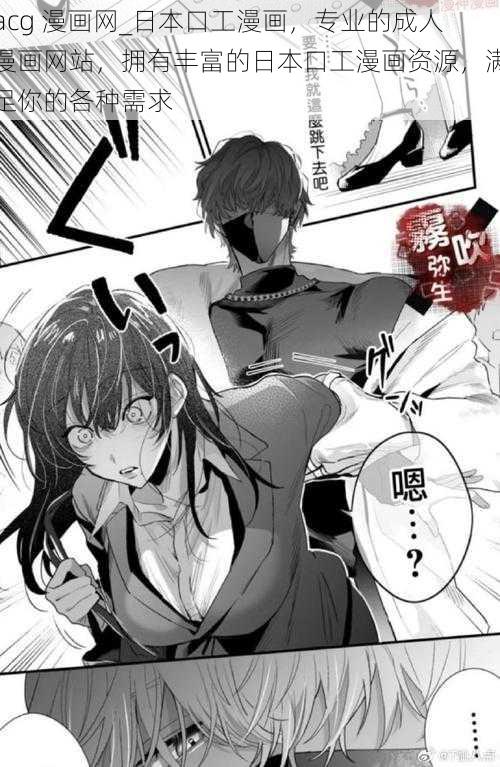 acg 漫画网_日本口工漫画,专业的成人漫画网站,拥有丰富的日本口工漫画资源,满足你的各种需求