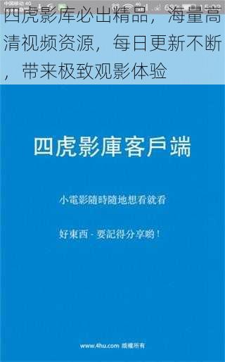 四虎影库必出精品,海量高清视频资源,每日更新不断,带来极致观影体验