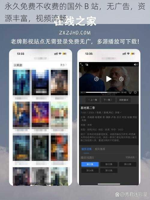 永久免费不收费的国外 B 站,无广告,资源丰富,视频流畅