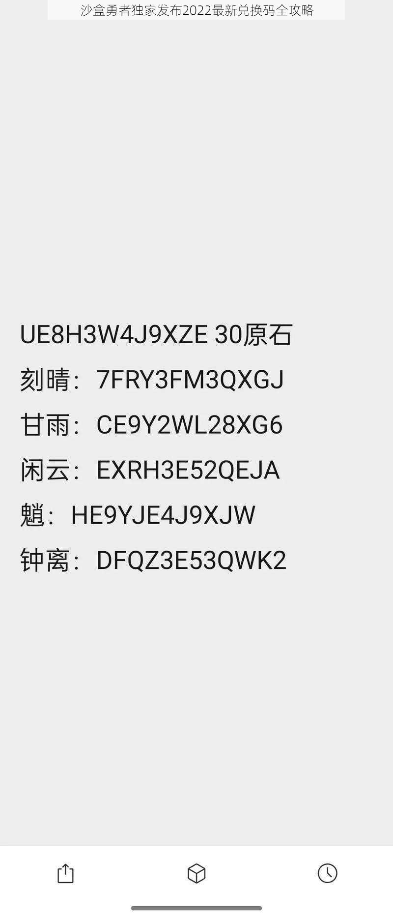 沙盒勇者独家发布2022最新兑换码全攻略