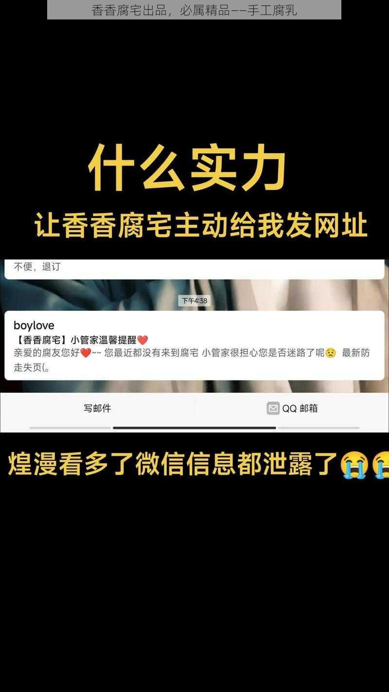 香香腐宅出品,必属精品——手工腐乳