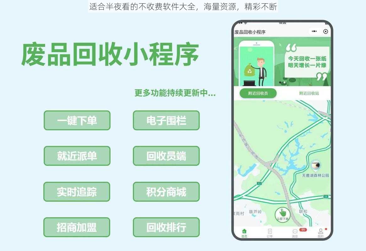 适合半夜看的不收费软件大全,海量资源,精彩不断