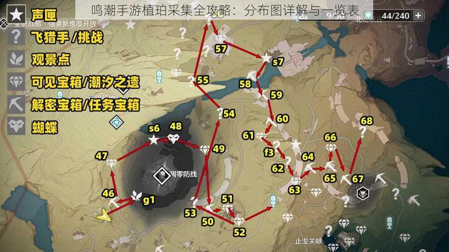 鸣潮手游植珀采集全攻略:分布图详解与一览表