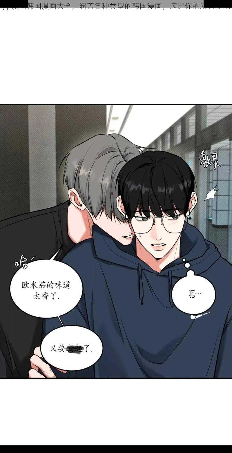 yy 漫画韩国漫画大全,涵盖各种类型的韩国漫画,满足你的所有需求