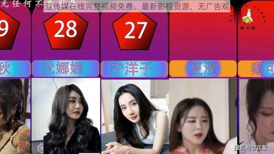 麻豆传媒在线完整视频免费,最新影视资源,无广告观看
