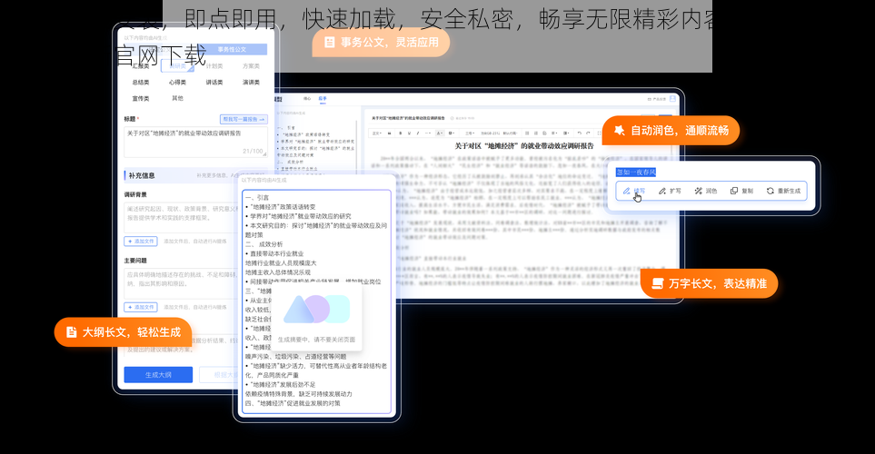 无需下载安装,即点即用,快速加载,安全私密,畅享无限精彩内容——lutube 轻量版最新官网下载