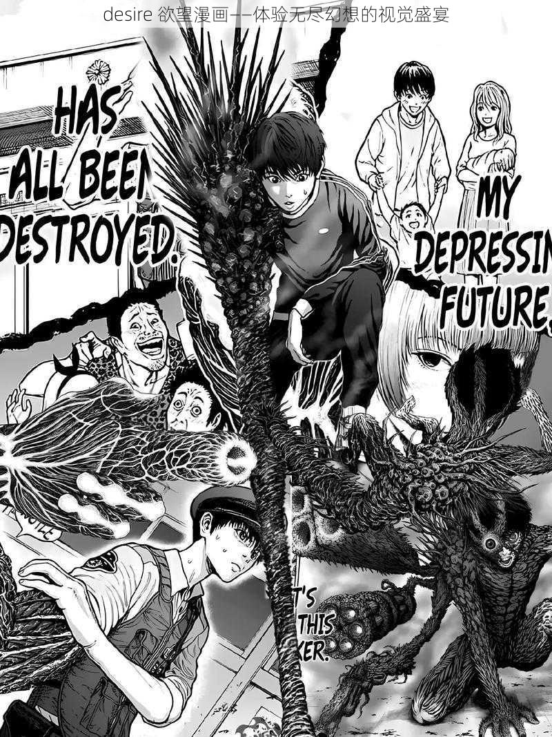 desire 欲望漫画——体验无尽幻想的视觉盛宴