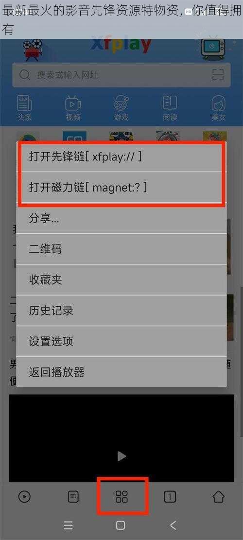 最新最火的影音先锋资源特物资,你值得拥有