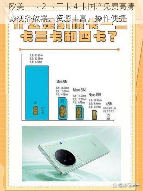 欧美一卡 2 卡三卡 4 卡国产免费高清影视播放器,资源丰富,操作便捷