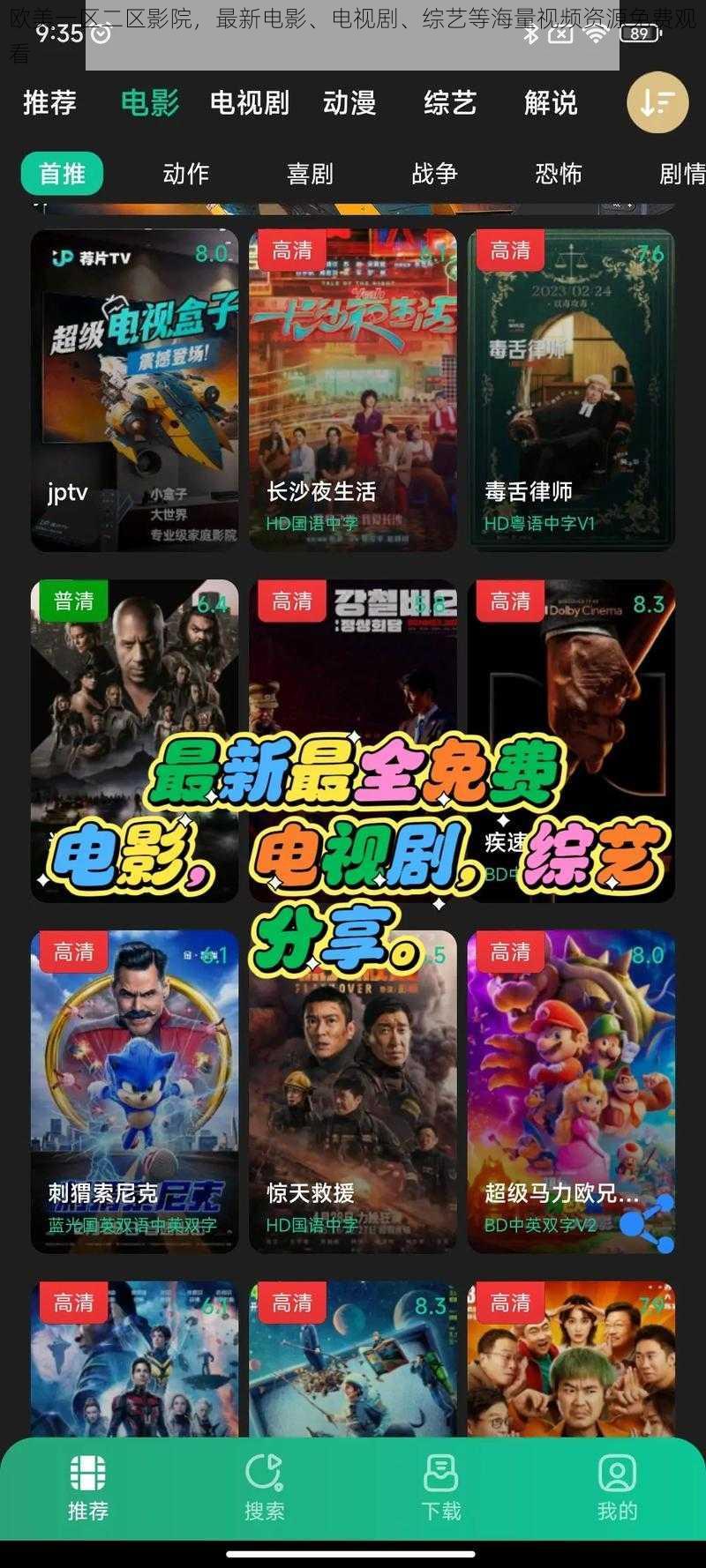 欧美一区二区影院,最新电影、电视剧、综艺等海量视频资源免费观看