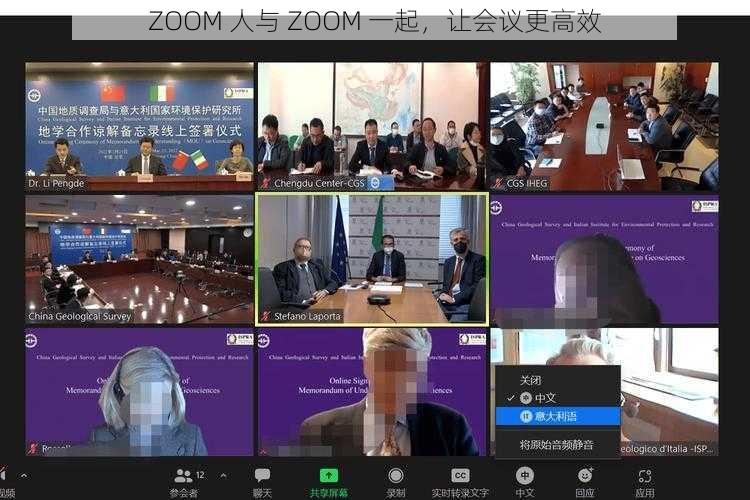 ZOOM 人与 ZOOM 一起,让会议更高效