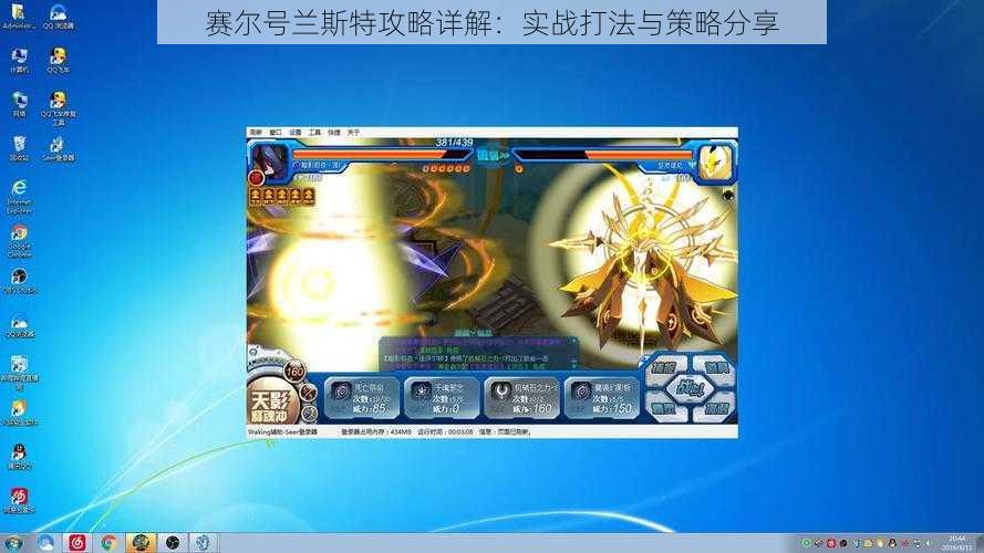赛尔号兰斯特攻略详解:实战打法与策略分享