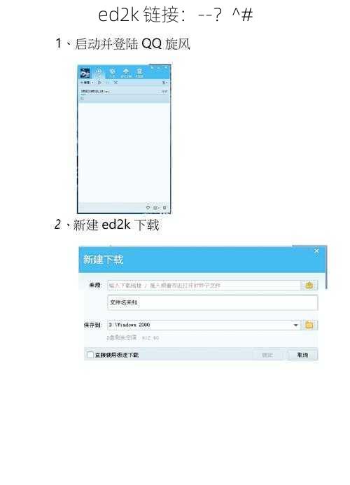 ed2k 链接:--?^#