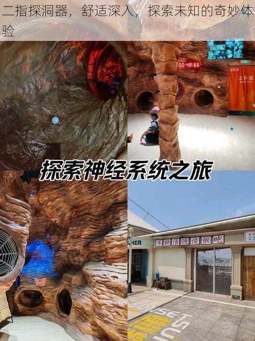 二指探洞器,舒适深入,探索未知的奇妙体验