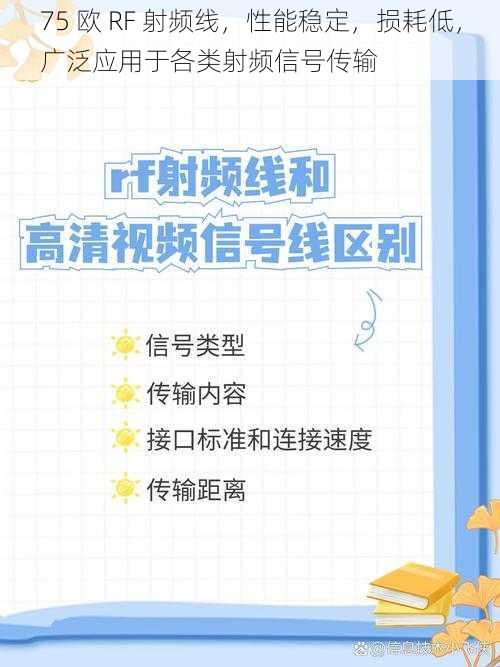 75 欧 RF 射频线,性能稳定,损耗低,广泛应用于各类射频信号传输