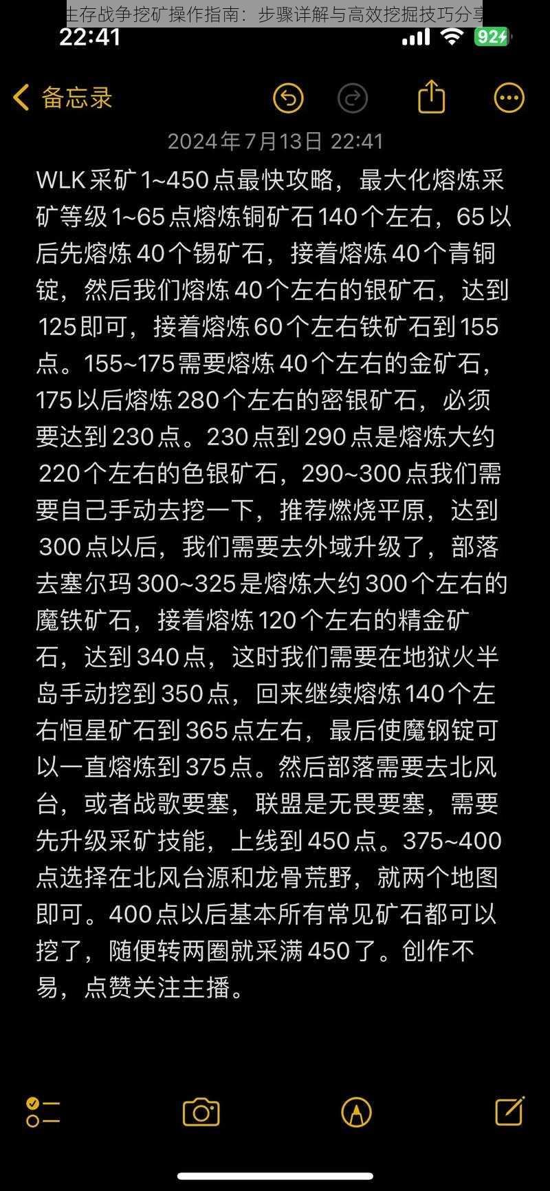 生存战争挖矿操作指南:步骤详解与高效挖掘技巧分享