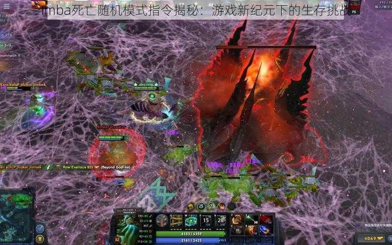 Imba死亡随机模式指令揭秘:游戏新纪元下的生存挑战
