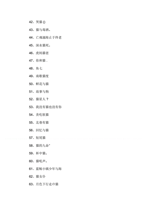 猫咪最新永久地域网名是什么——一款满足你需求的免费网络加速工具