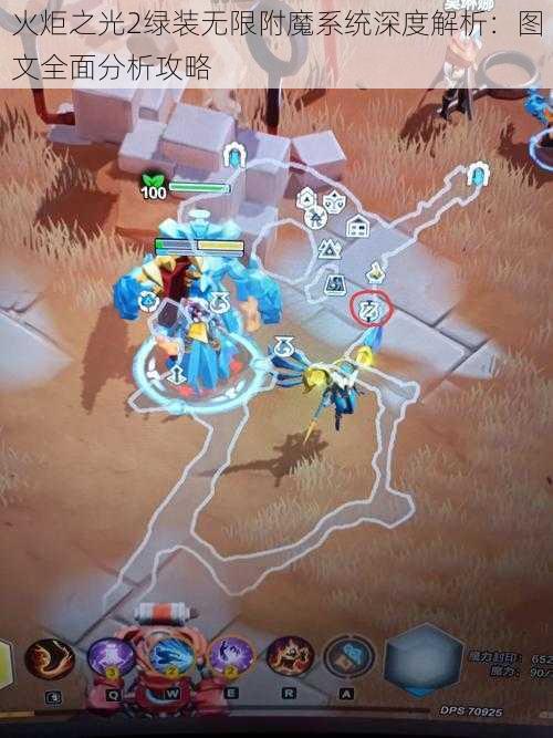 火炬之光2绿装无限附魔系统深度解析:图文全面分析攻略