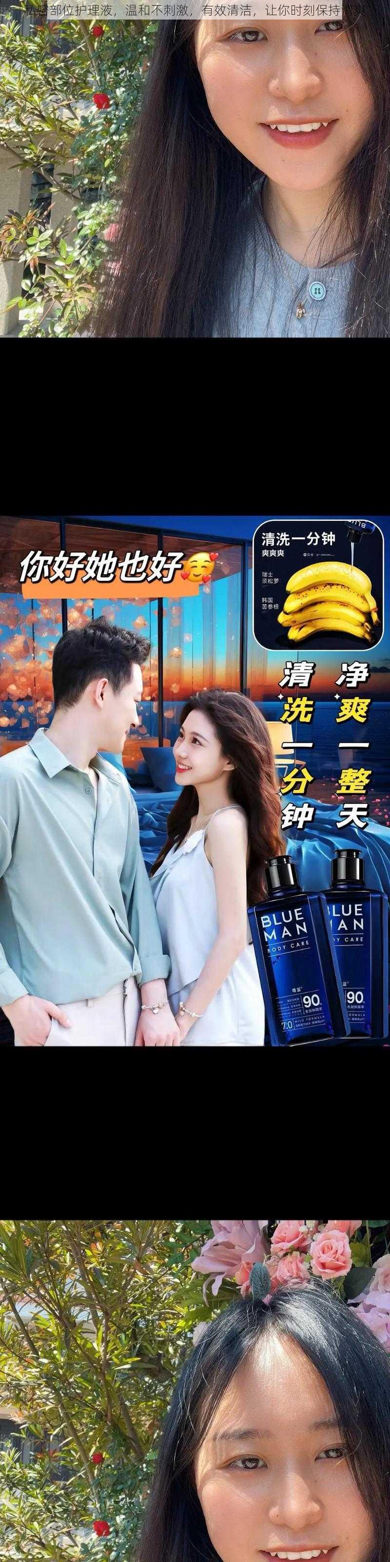 私密部位护理液,温和不刺激,有效清洁,让你时刻保持清爽