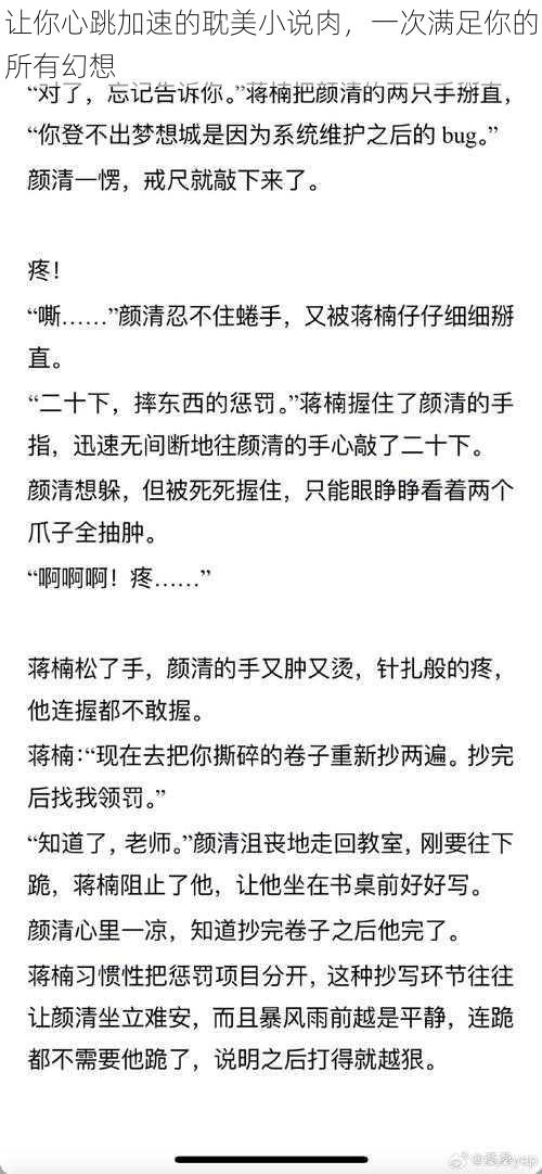 让你心跳加速的耽美小说肉,一次满足你的所有幻想