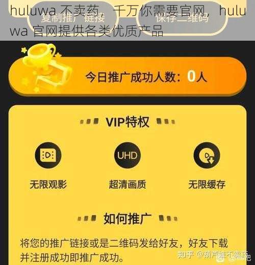 huluwa 不卖药,千万你需要官网,huluwa 官网提供各类优质产品
