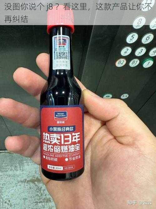 没图你说个 j8 ?看这里,这款产品让你不再纠结