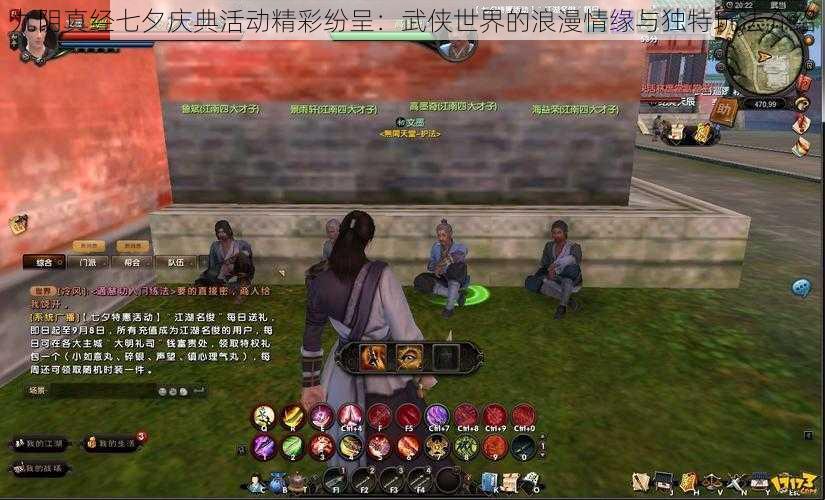 九阴真经七夕庆典活动精彩纷呈:武侠世界的浪漫情缘与独特玩法介绍