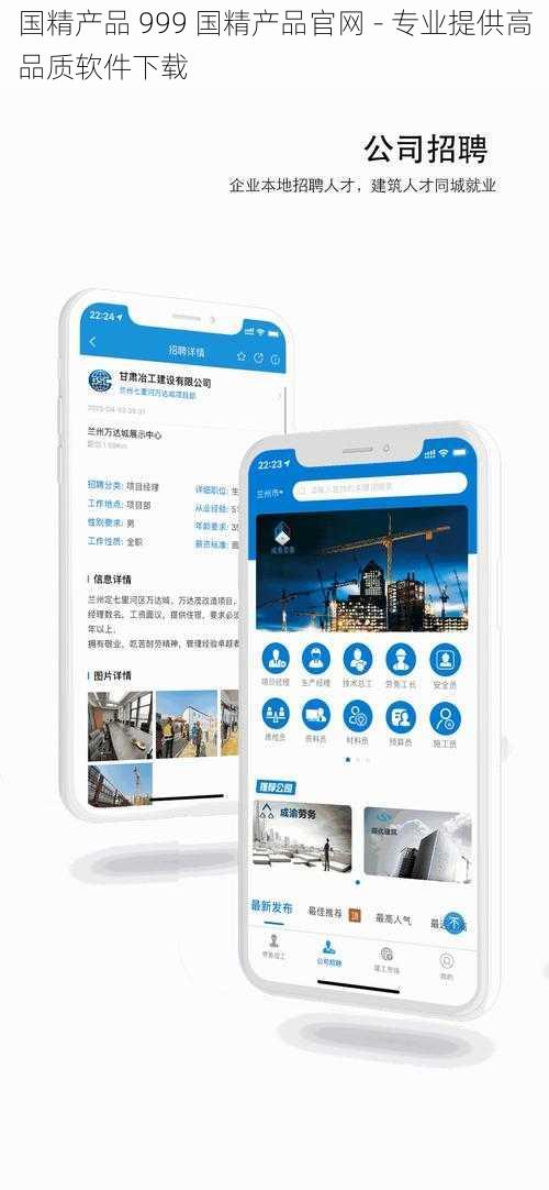 国精产品 999 国精产品官网 - 专业提供高品质软件下载