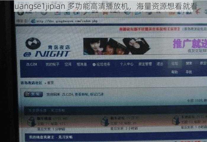 huangse1jipian 多功能高清播放机,海量资源想看就看