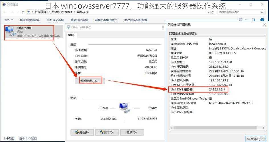 日本 windowsserver7777,功能强大的服务器操作系统