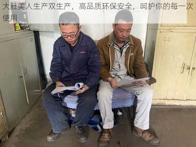 大肚美人生产双生产,高品质环保安全,呵护你的每一次使用
