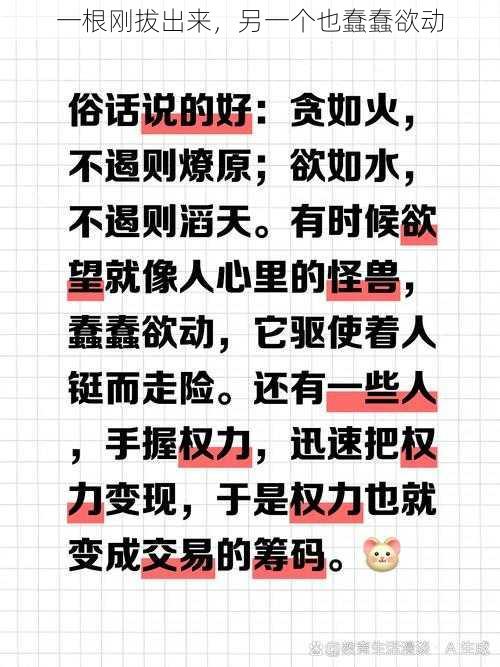 一根刚拔出来,另一个也蠢蠢欲动