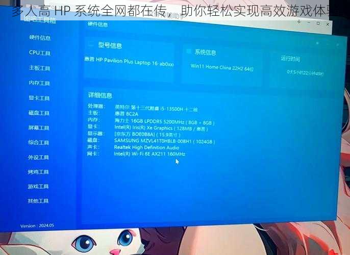 多人高 HP 系统全网都在传,助你轻松实现高效游戏体验