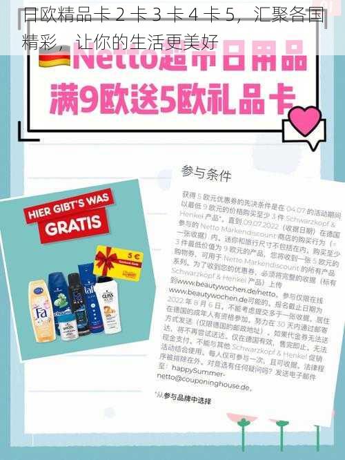 日欧精品卡 2 卡 3 卡 4 卡 5,汇聚各国精彩,让你的生活更美好