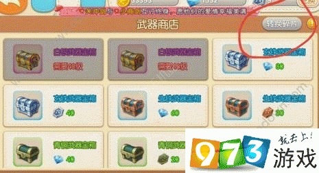 腾讯弹弹堂手游武器碎片转换方法攻略武器碎片怎么转换