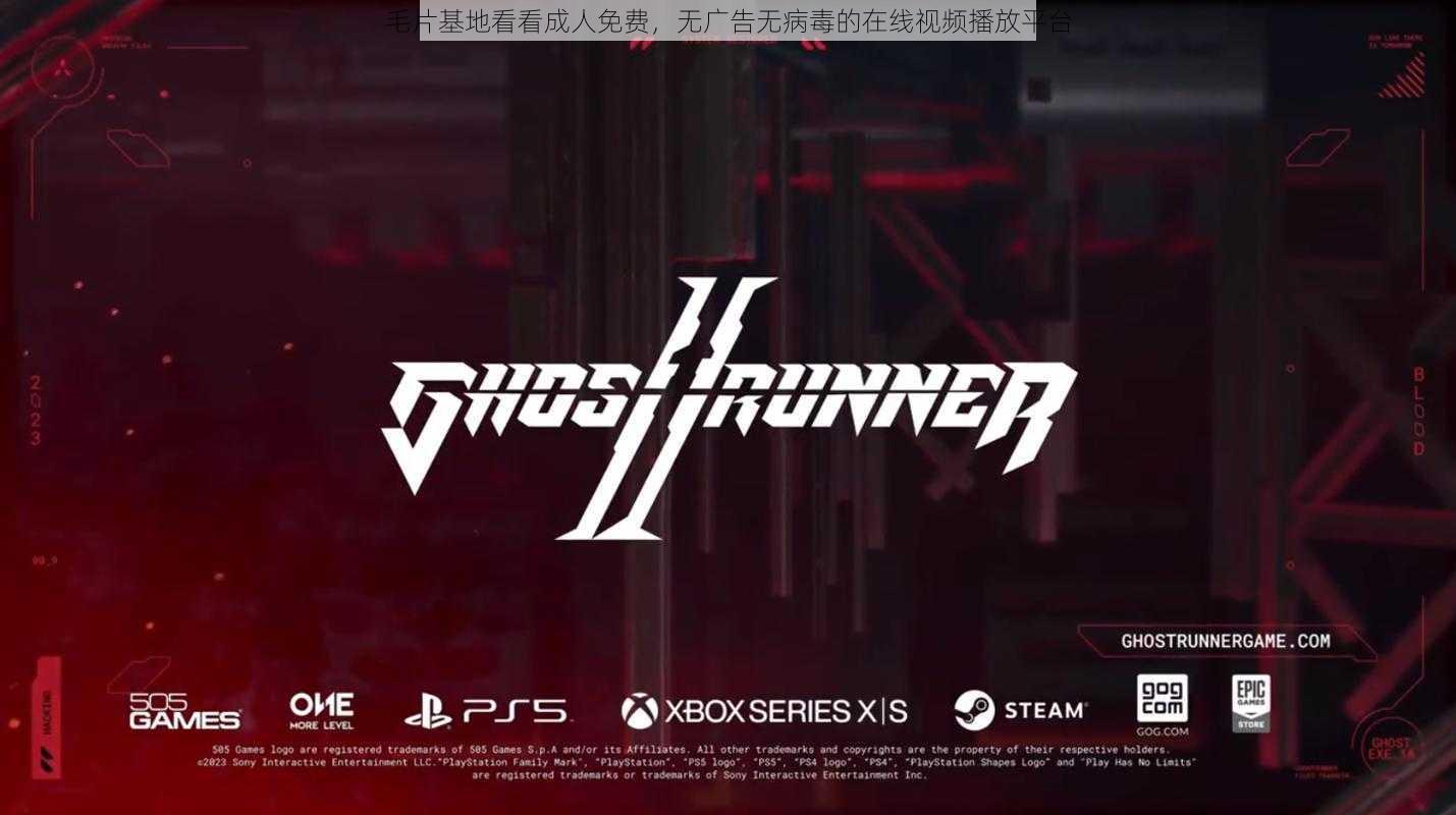 毛片基地看看成人免费,无广告无病毒的在线视频播放平台