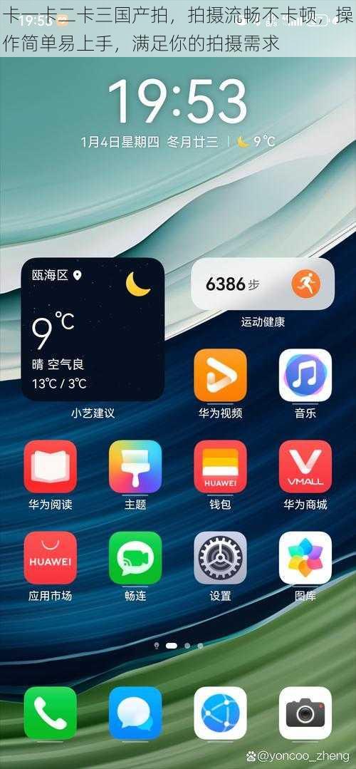 卡一卡二卡三国产拍,拍摄流畅不卡顿,操作简单易上手,满足你的拍摄需求