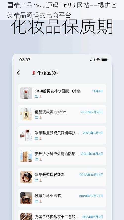 国精产品 w灬源码 1688 网站——提供各类精品源码的电商平台