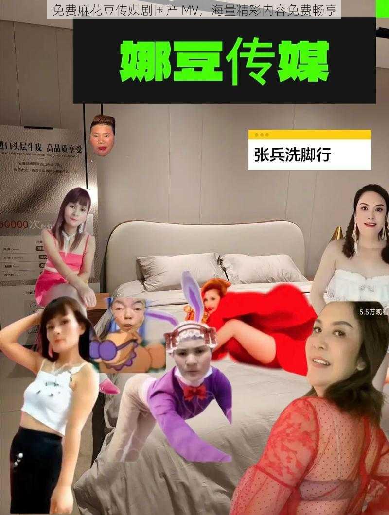 免费麻花豆传媒剧国产 MV,海量精彩内容免费畅享
