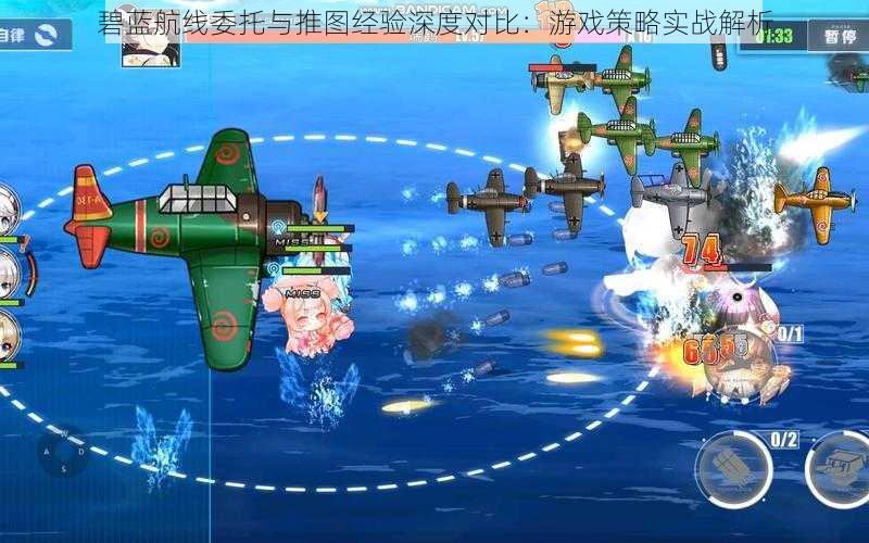 碧蓝航线委托与推图经验深度对比:游戏策略实战解析