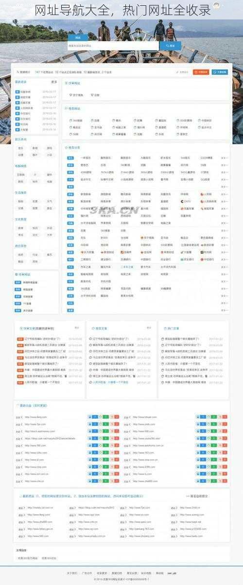 网址导航大全,热门网址全收录