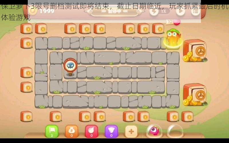保卫萝卜3限号删档测试即将结束,截止日期临近,玩家抓紧最后时机体验游戏
