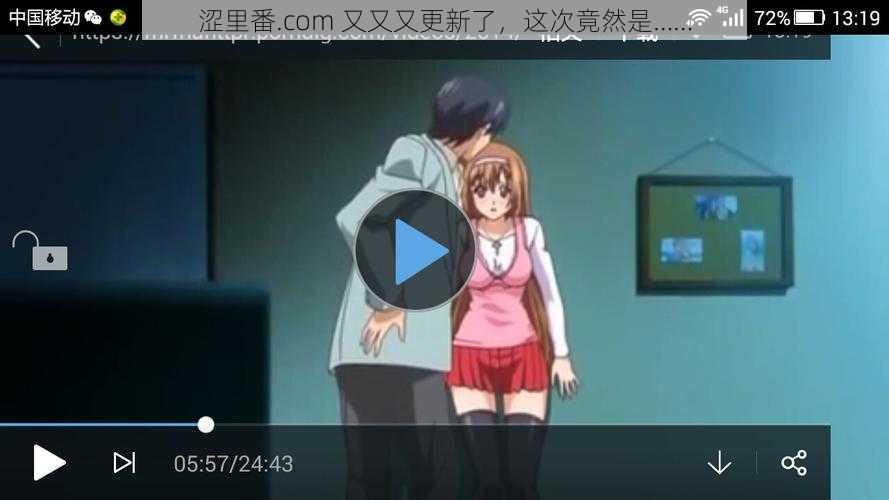涩里番.com 又又又更新了,这次竟然是……