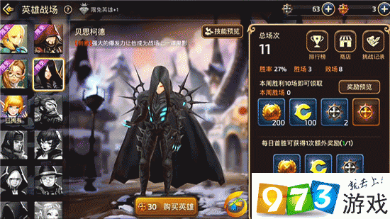 龙之谷手游贝思柯德全面解析:技能特点价格图鉴及实战表现概览