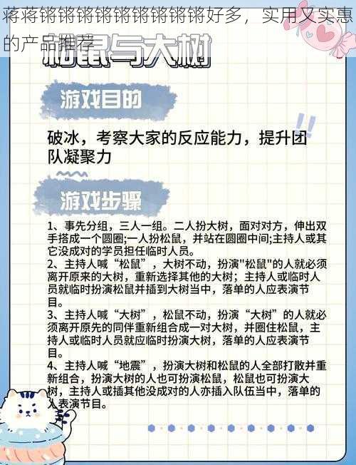 蒋蒋锵锵锵锵锵锵锵锵锵好多,实用又实惠的产品推荐