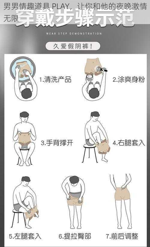 男男情趣道具 PLAY,让你和他的夜晚激情无限